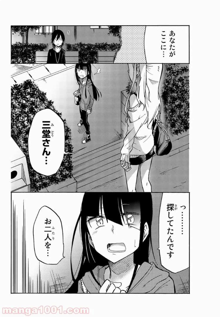 ページ 4 — 第21話