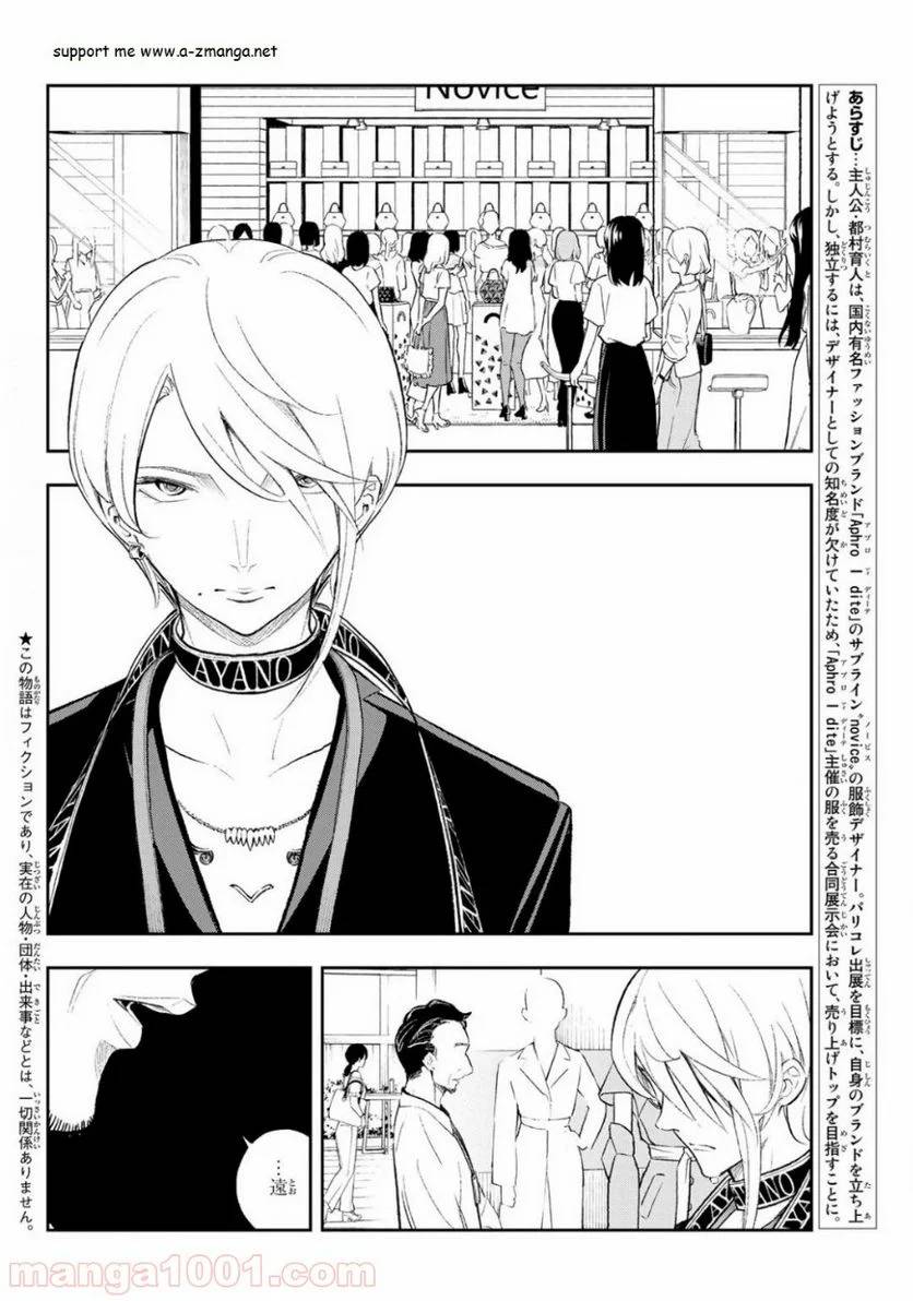 ページ 4 — 第149話