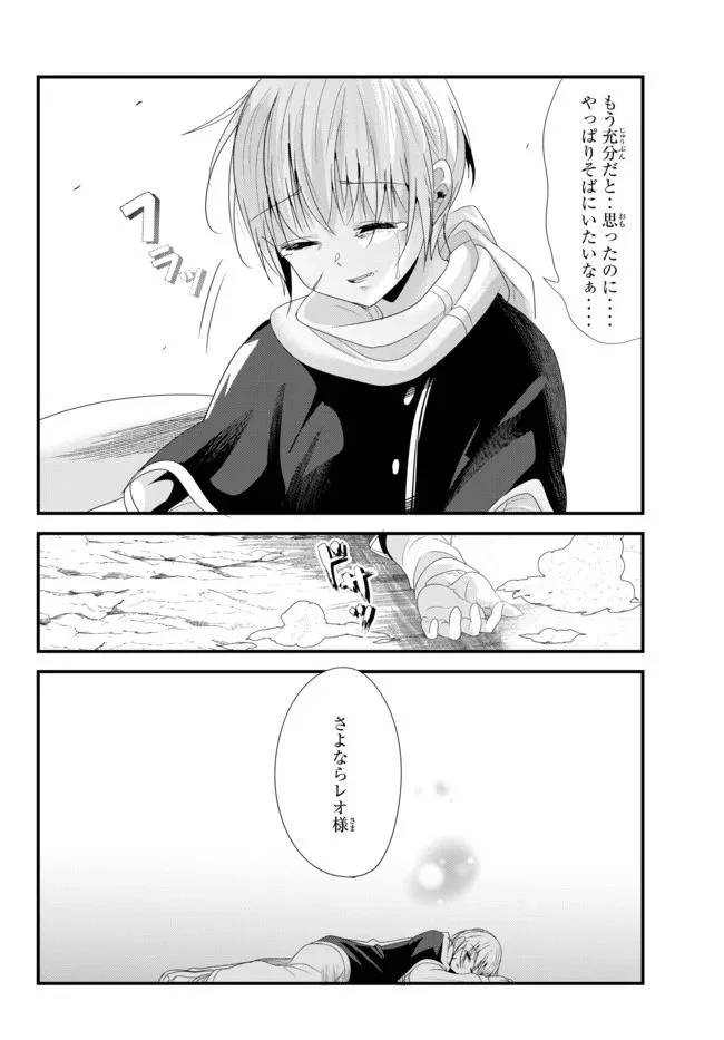 ページ 4 — 第124話