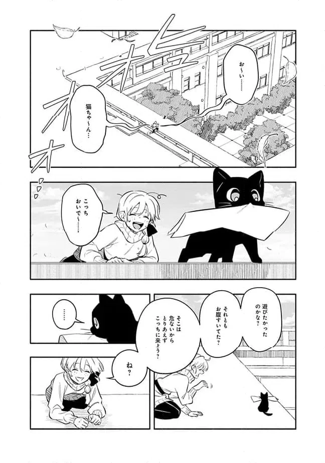ページ 5 — 第1.4話