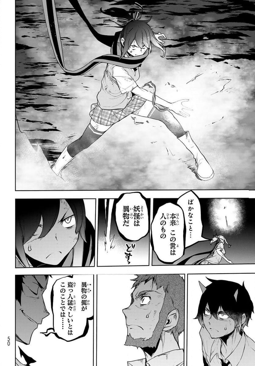 ページ 8 — 第183話