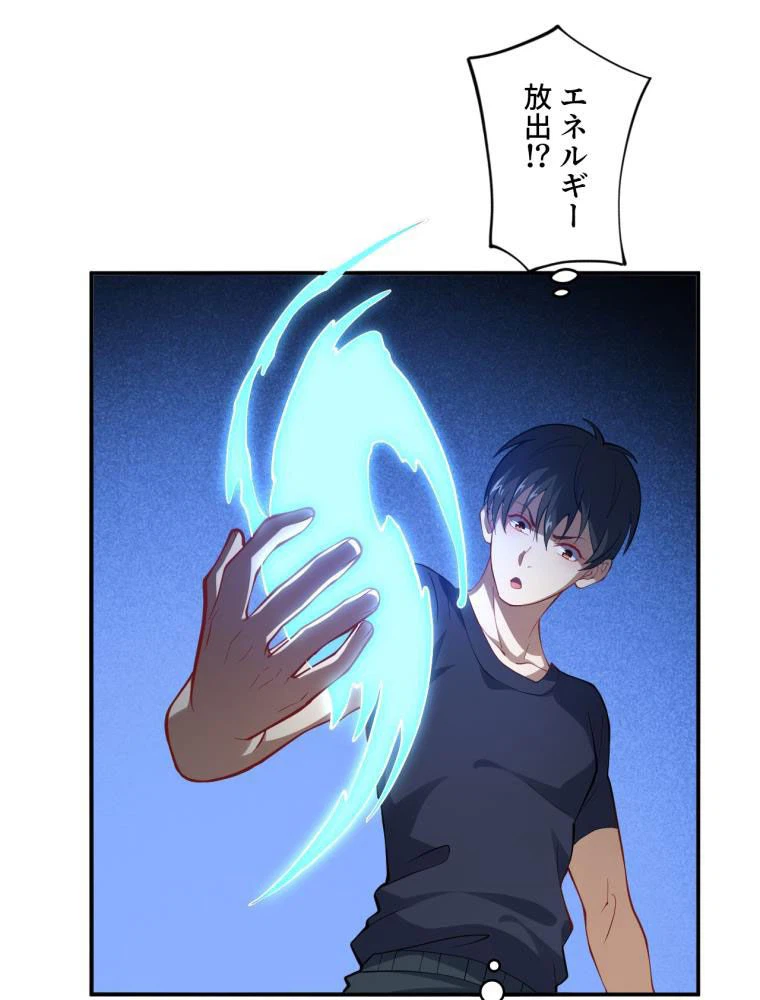 ページ 3 — 第101話