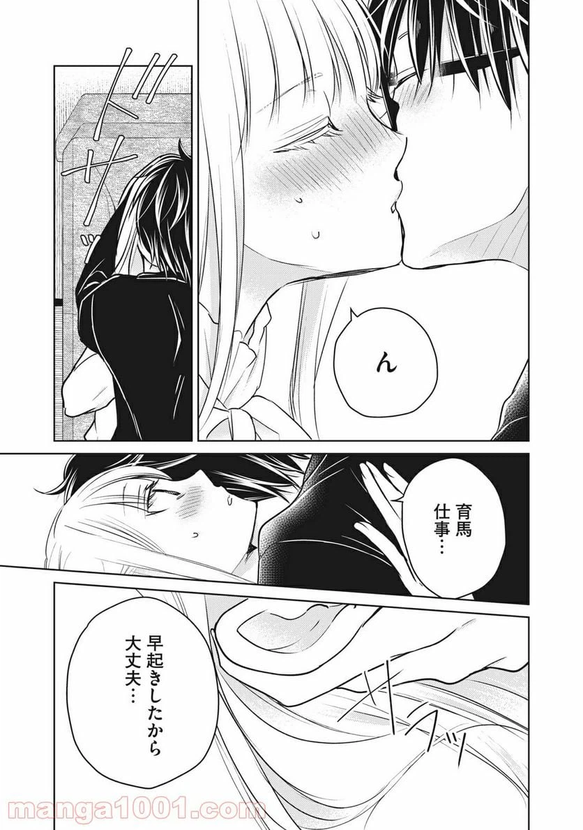 ページ 9 — 第65話