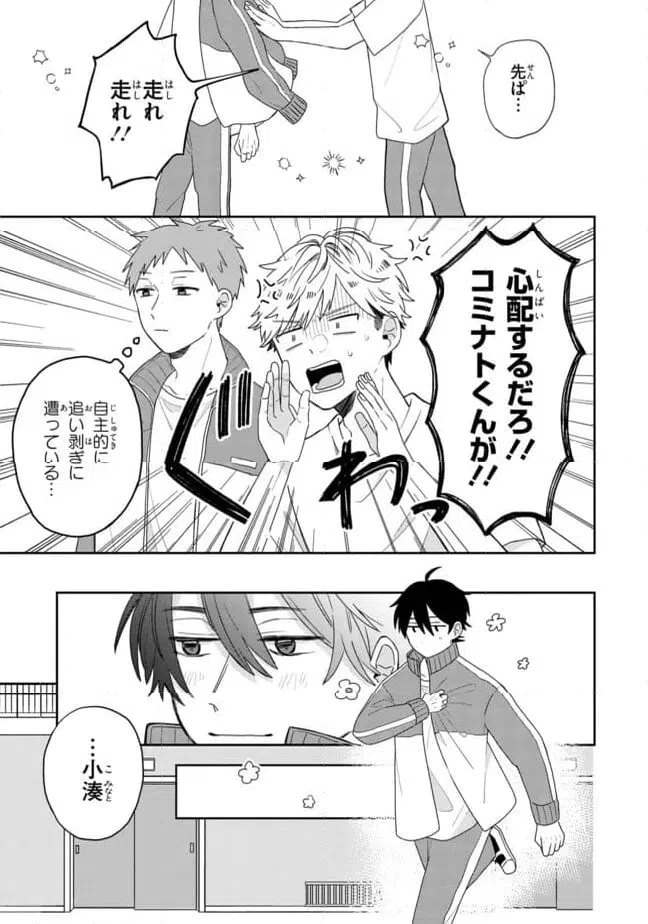 ページ 15 — 第2話