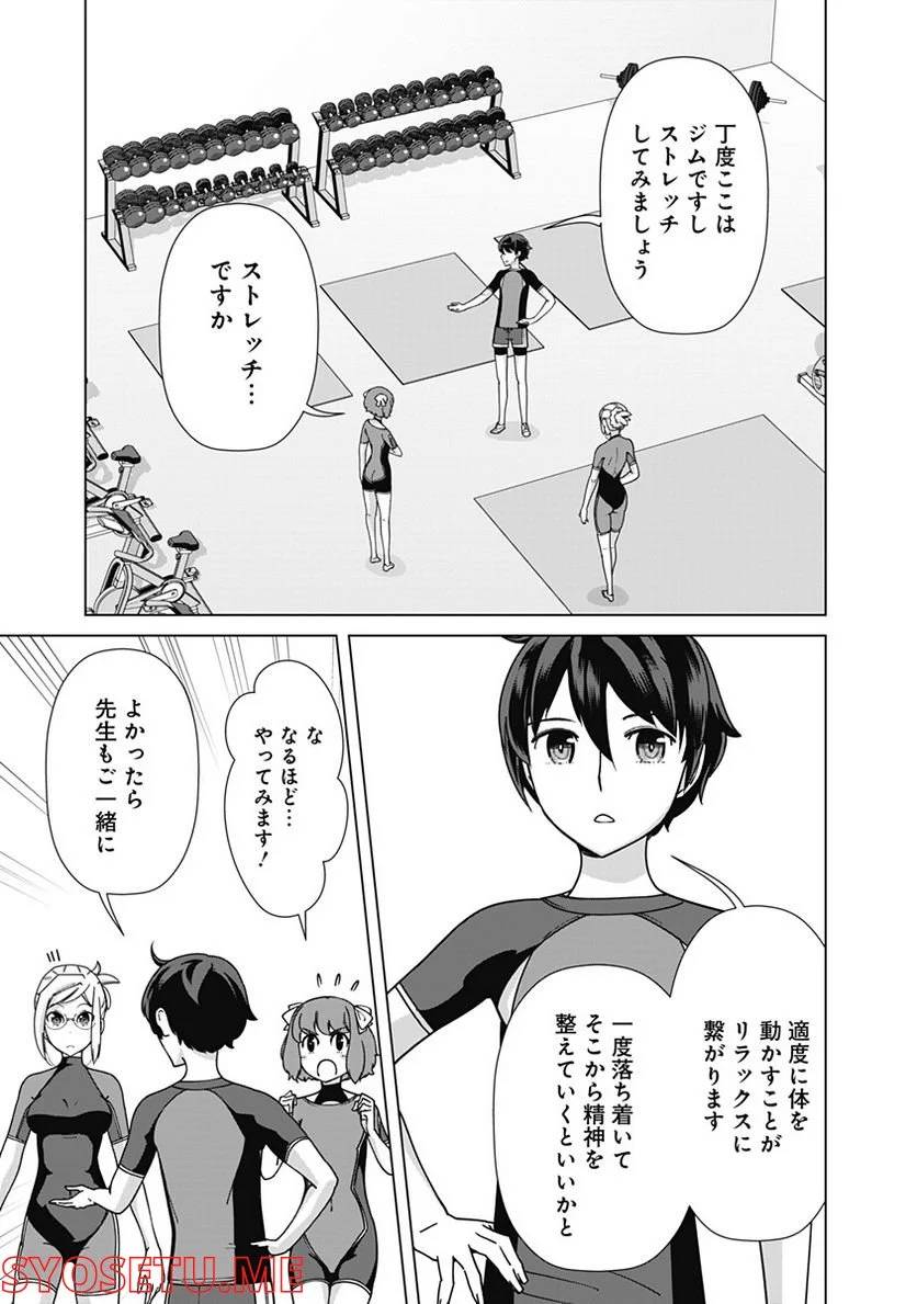 ページ 5 — 第84話