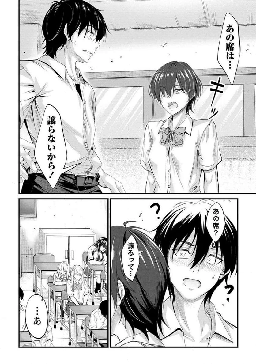 ページ 3 — 第13.2話