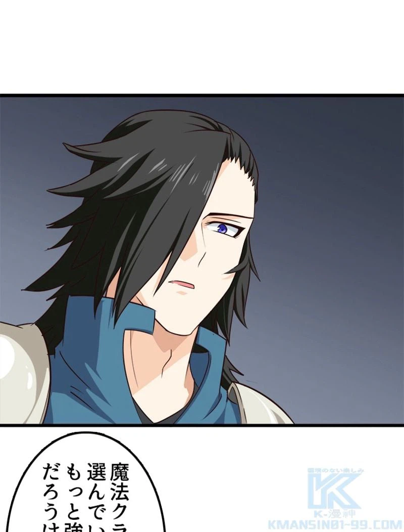 ページ 41 — 第101話
