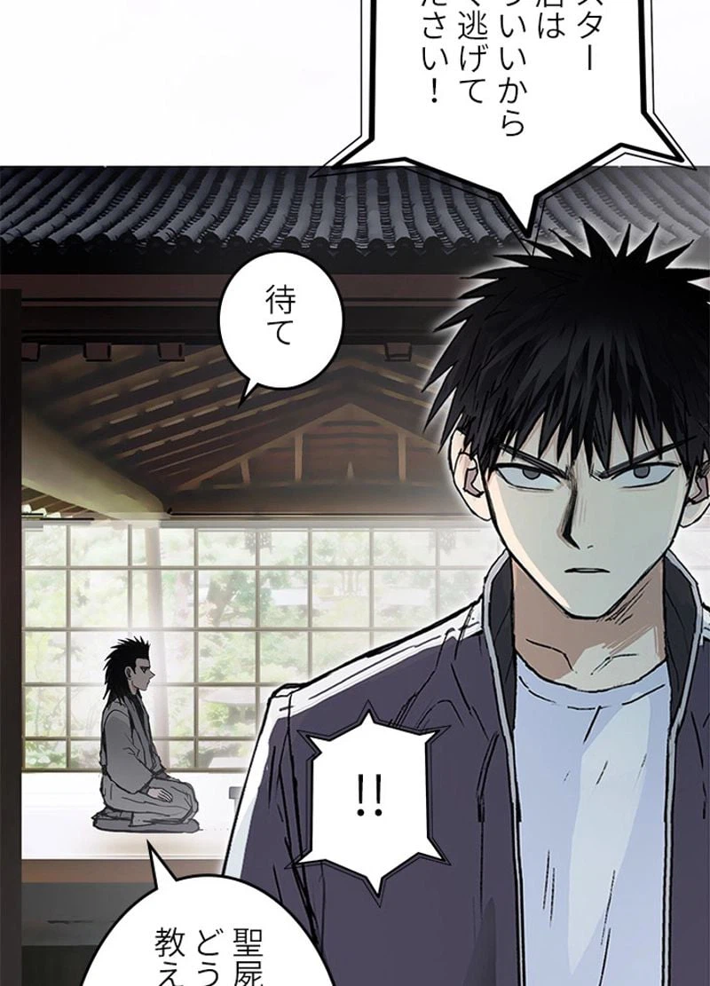 ページ 29 — 第259話