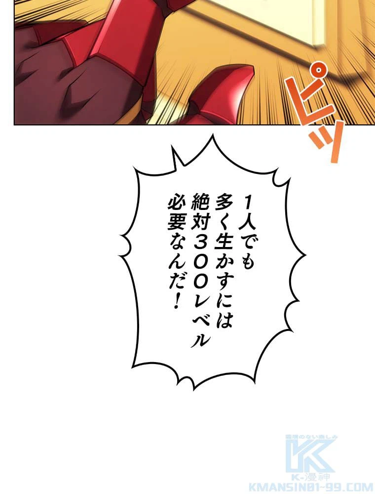 ページ 11 — 第138話