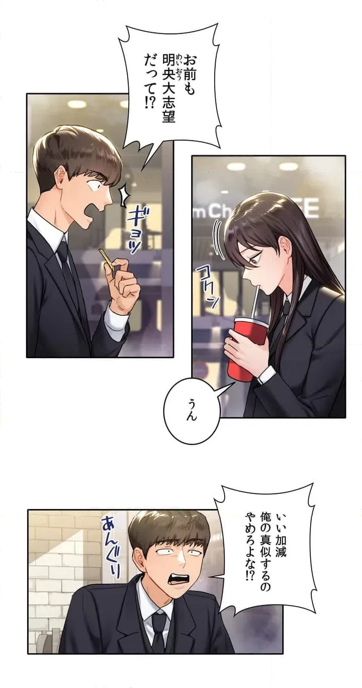 ページ 18 — 第1話