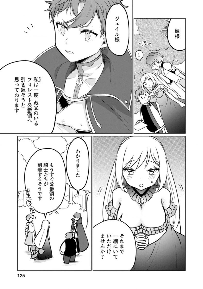 ページ 9 — 第4.3話