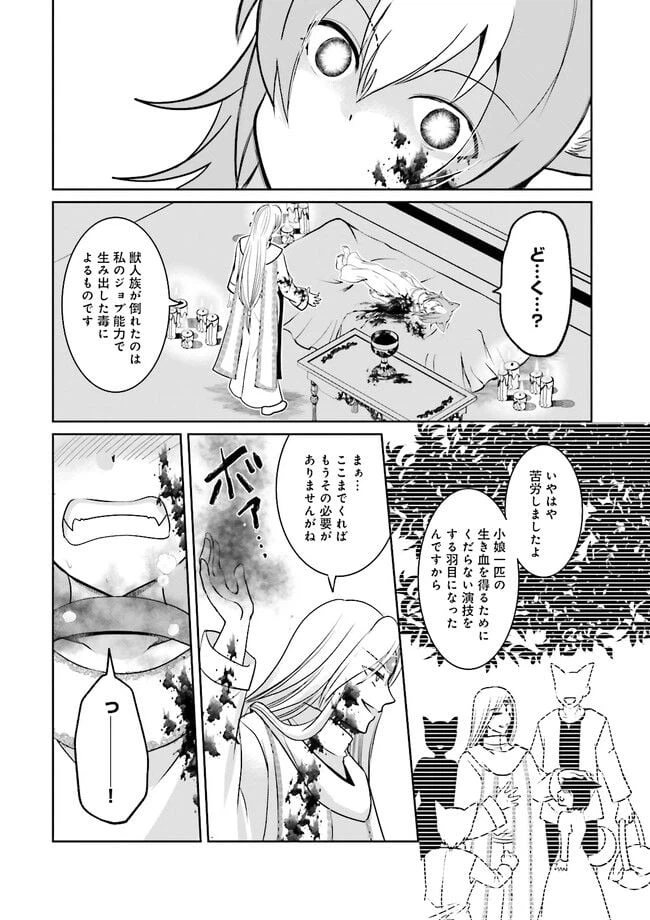 ページ 4 — 第4.3話