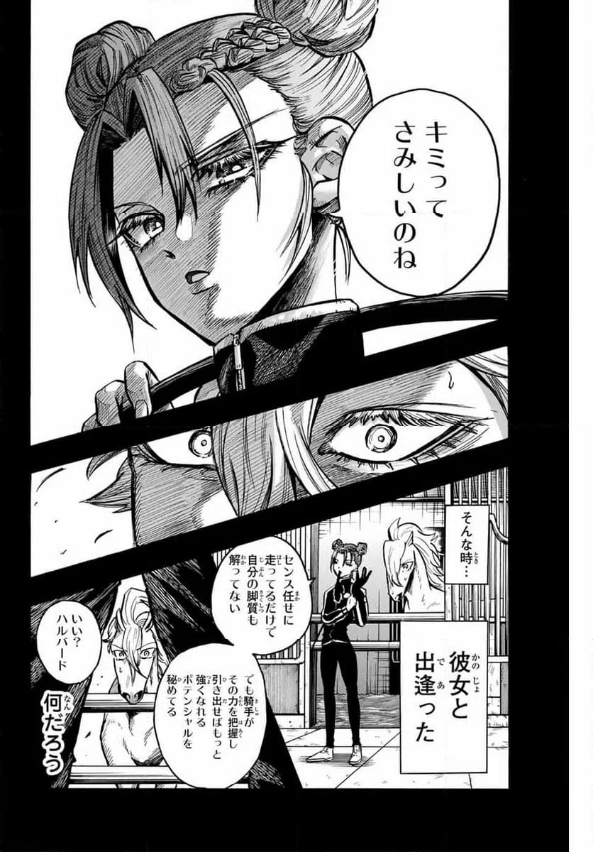 ページ 6 — 第14話