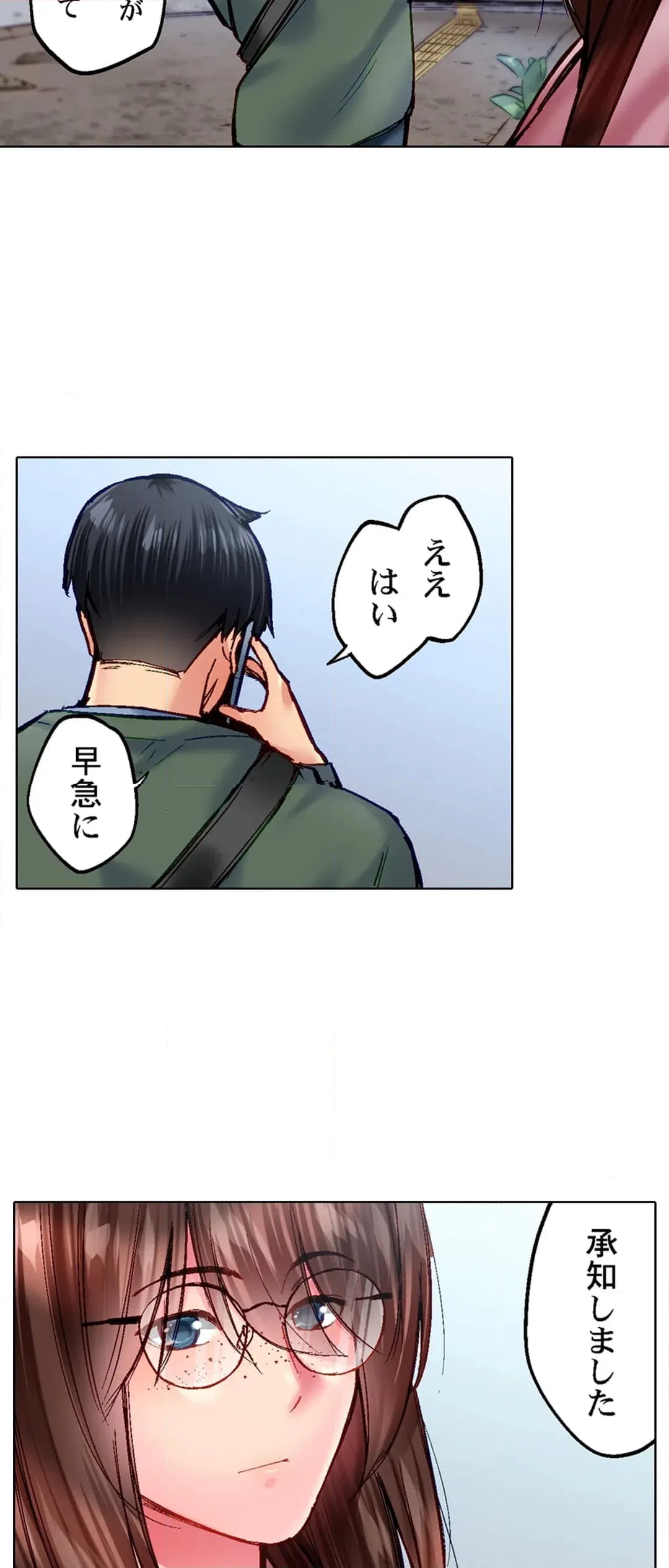 ページ 13 — 第106話