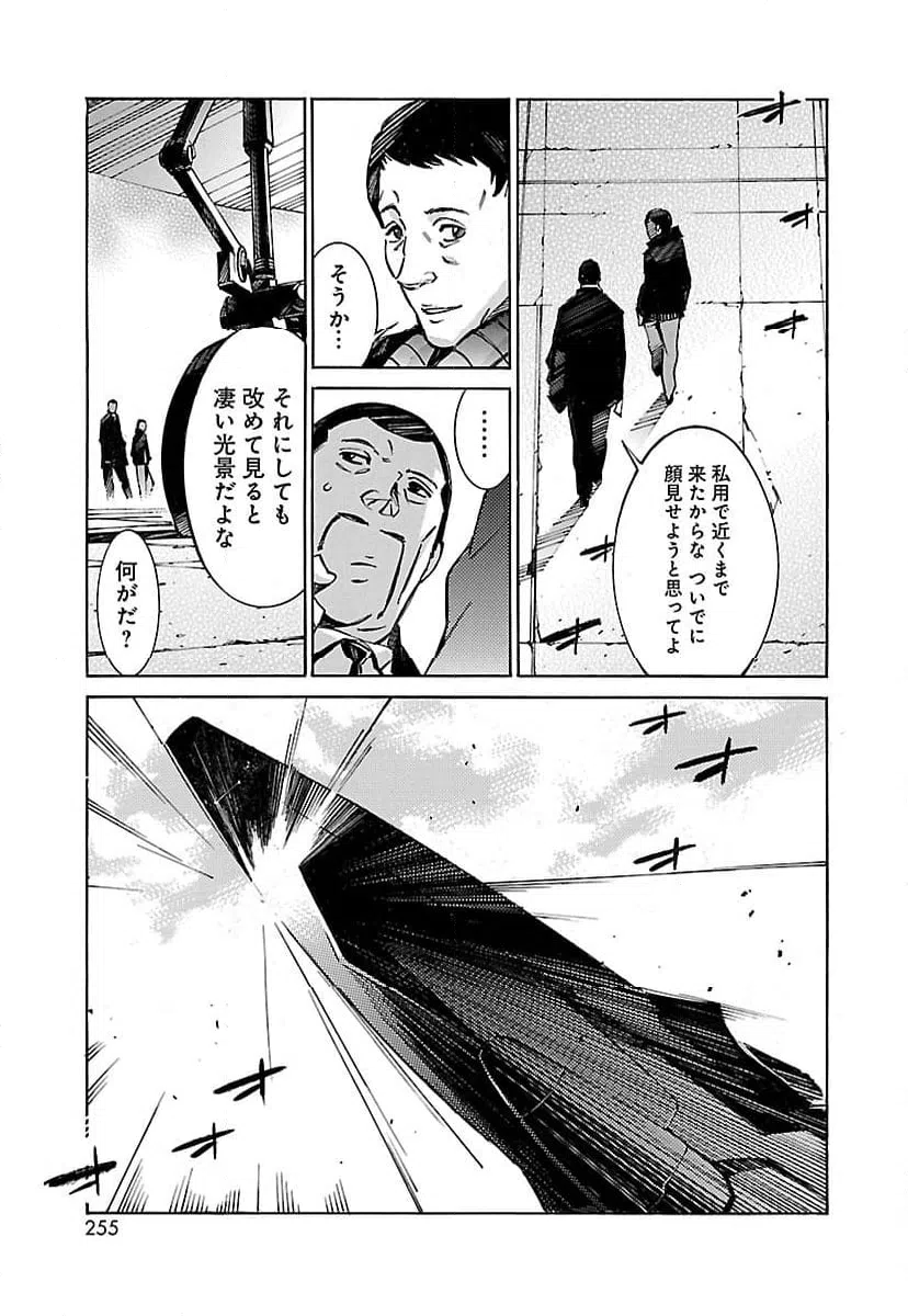 ページ 25 — 第32話