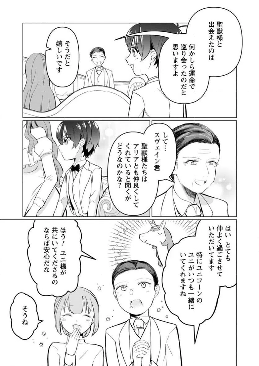 ページ 6 — 第6.3話