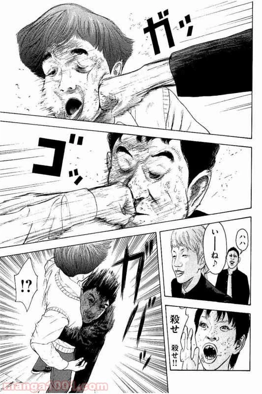 ページ 11 — 第3話