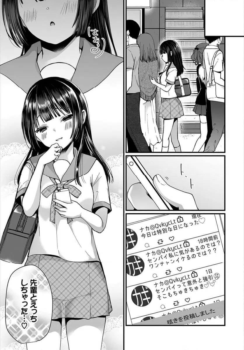 ページ 20 — 第4話