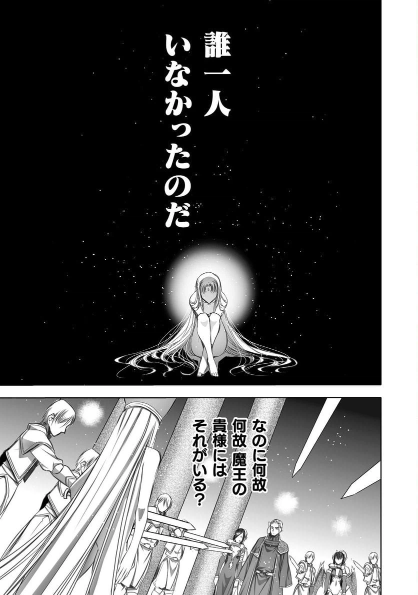 ページ 3 — 第67話