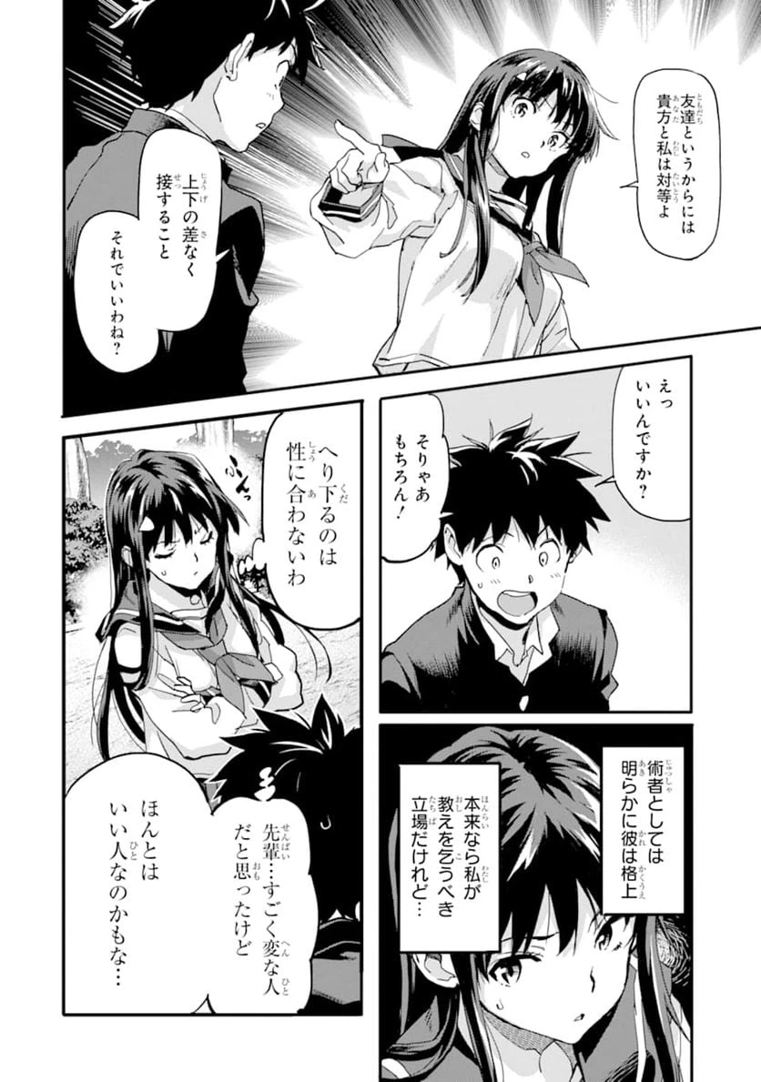 ページ 14 — 第3話