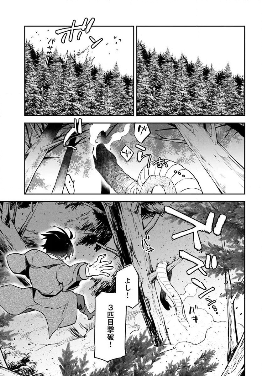 ページ 3 — 第47話