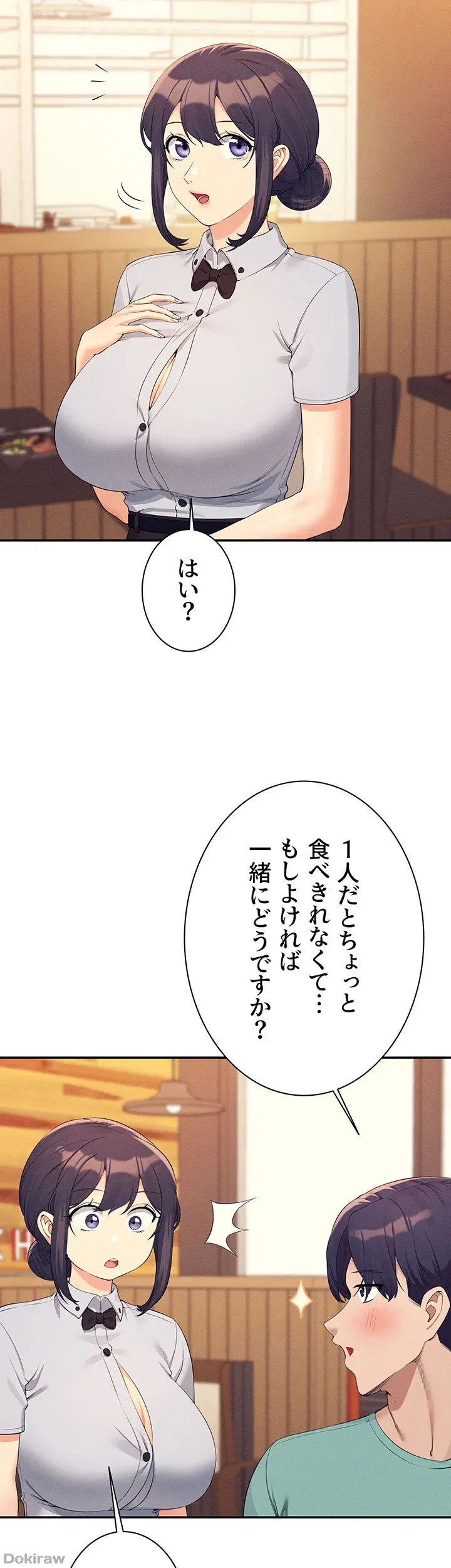 ページ 14 — 第93話