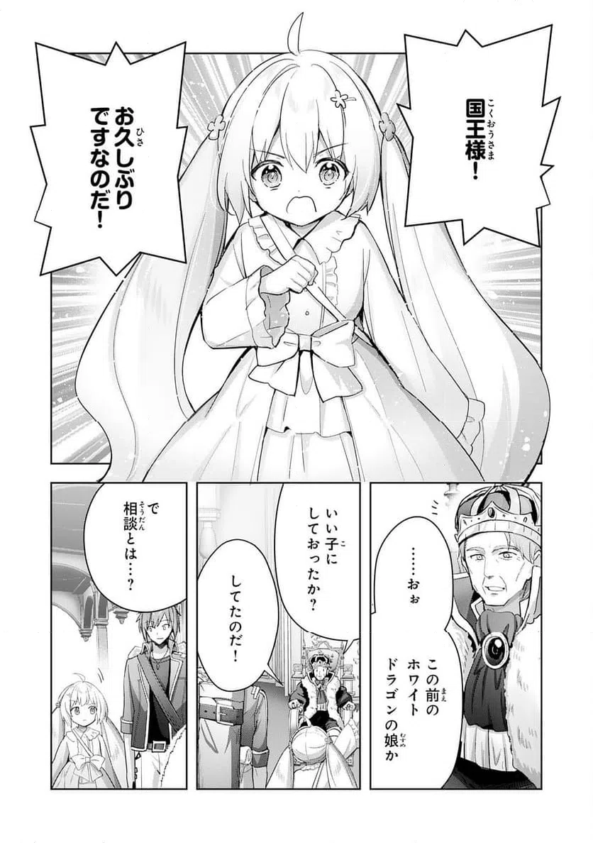 ページ 22 — 第27話