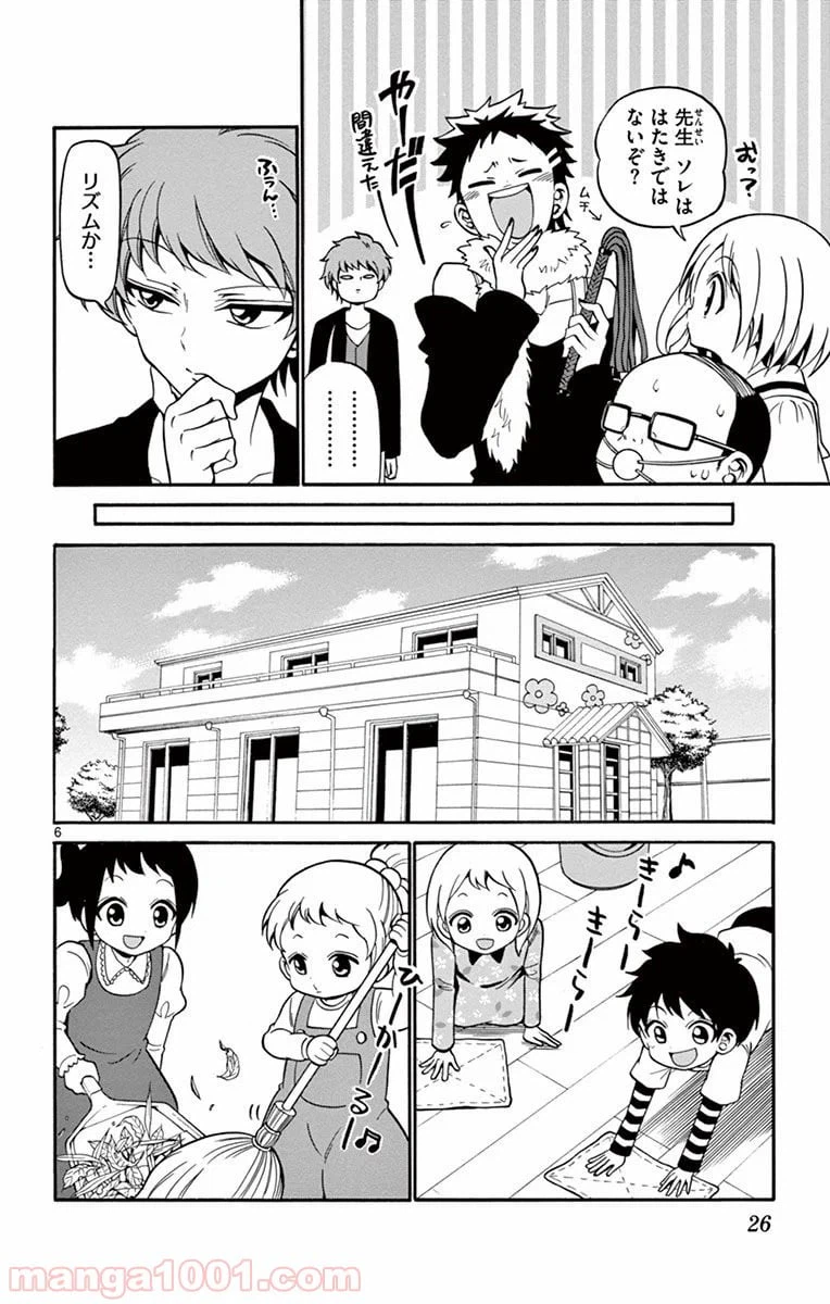 ページ 6 — 第18話