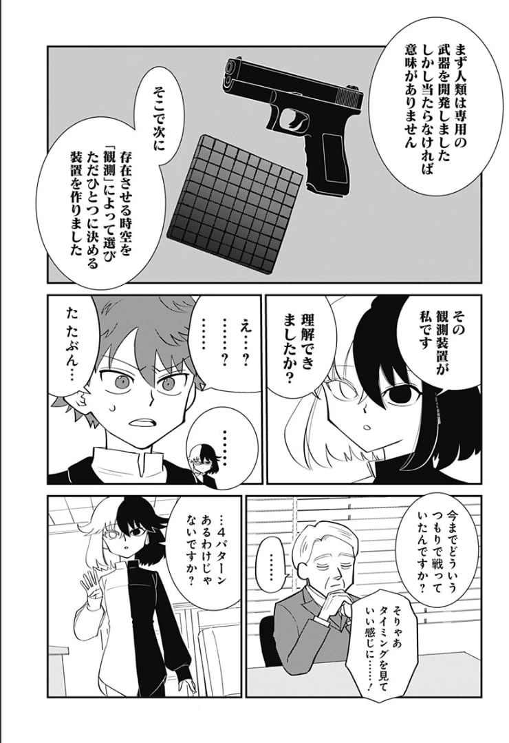 ページ 17 — 第1話