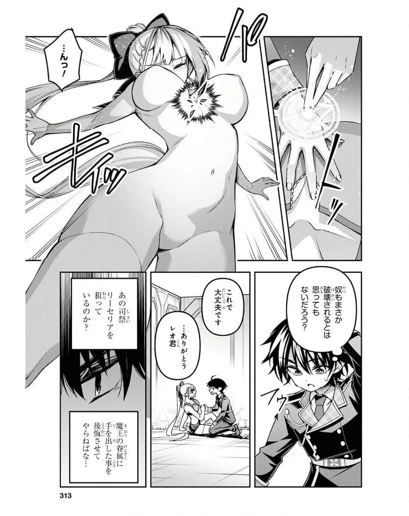 ページ 11 — 第49話