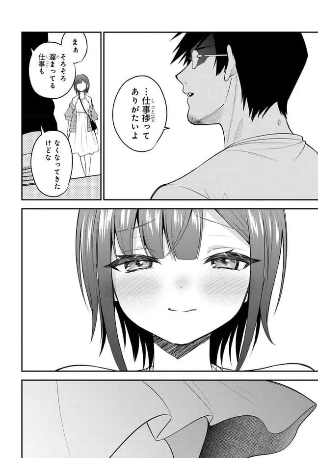 ページ 24 — 第39話