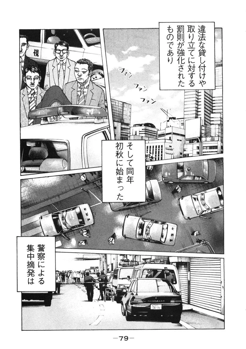 ページ 17 — 第117話