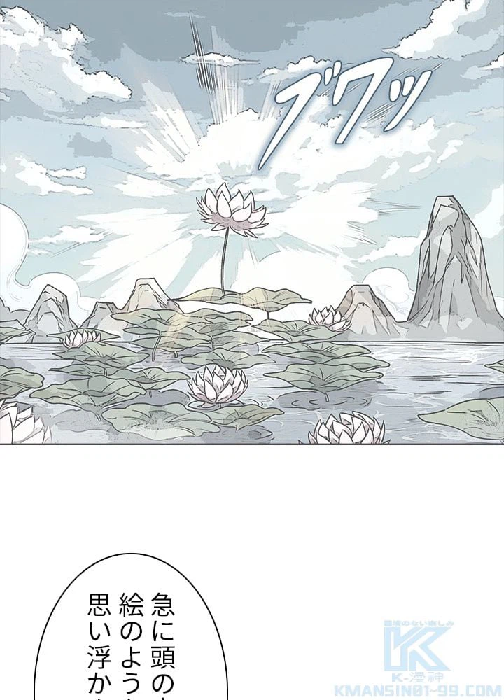 ページ 20 — 第242話