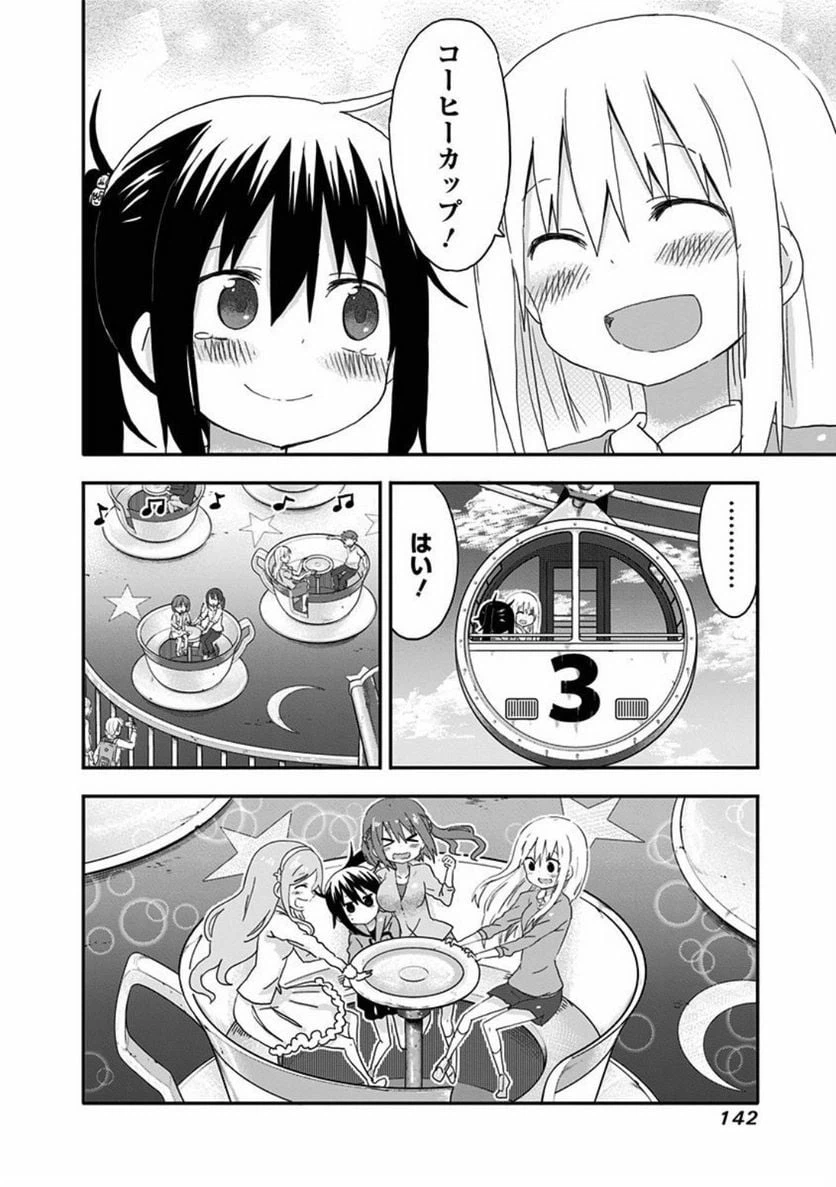 ページ 8 — 第105話