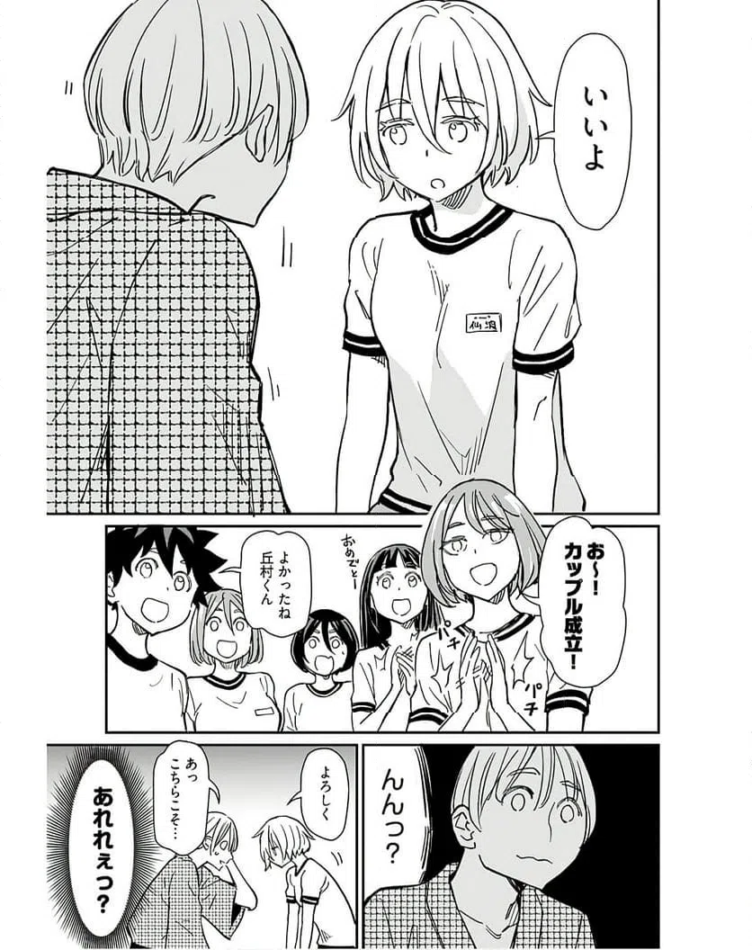 ページ 21 — 第33話