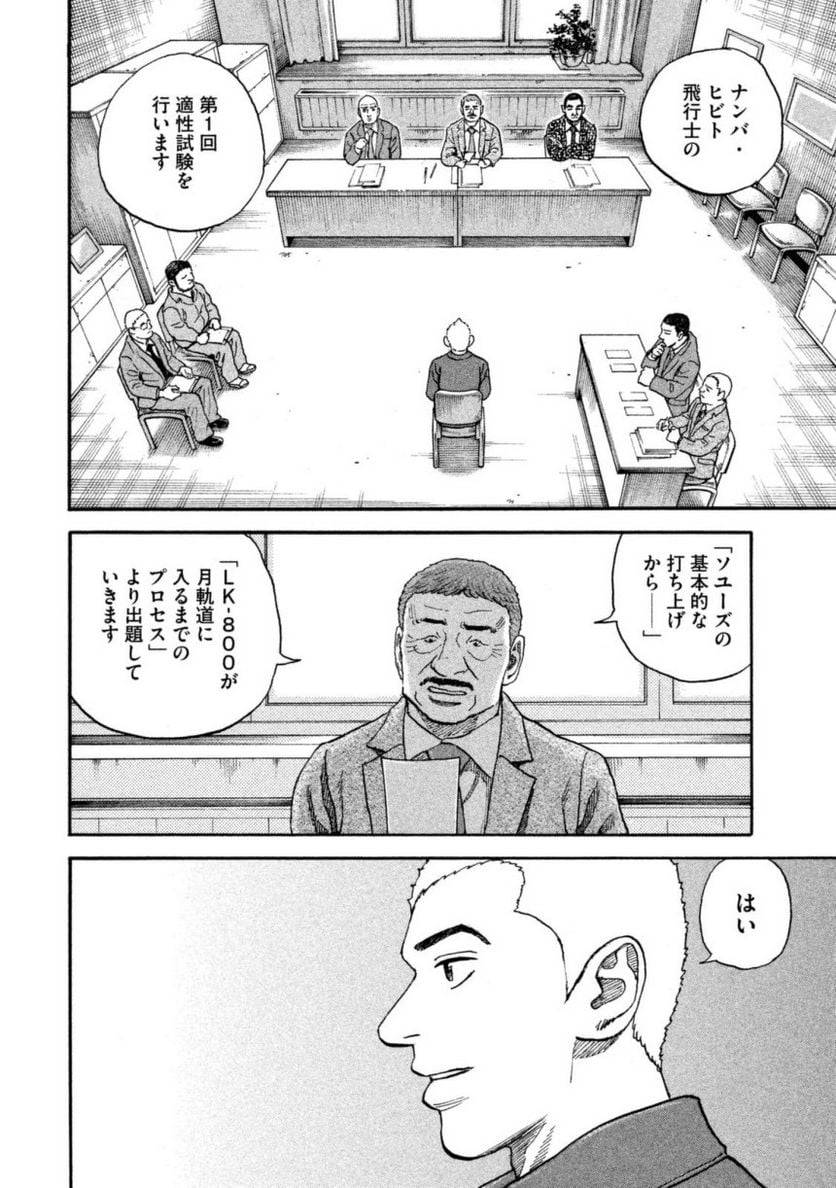 ページ 27 — 第31話