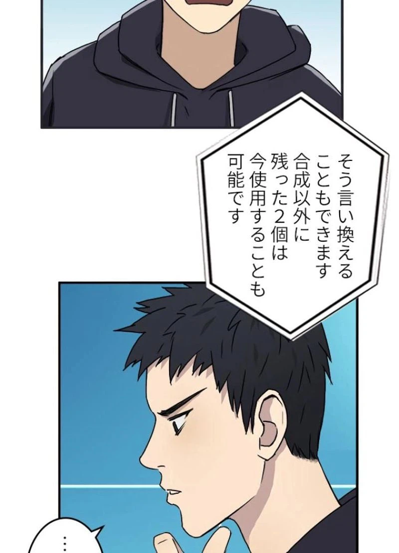 ページ 14 — 第15話