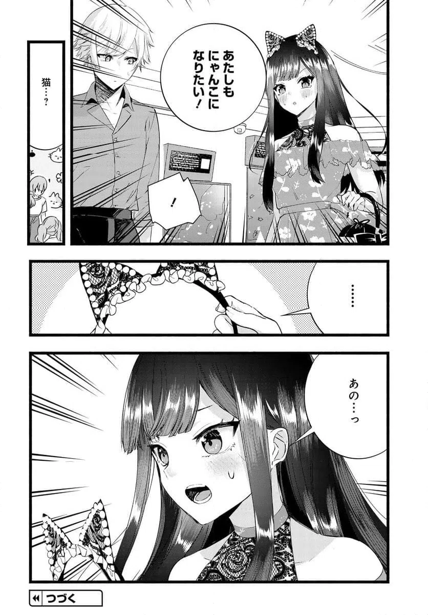 ページ 10 — 第24話