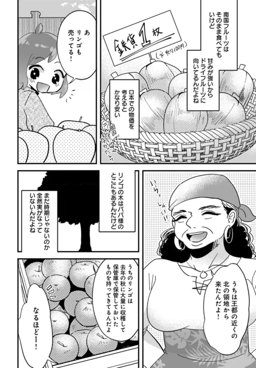 ページ 4 — 第14.1話