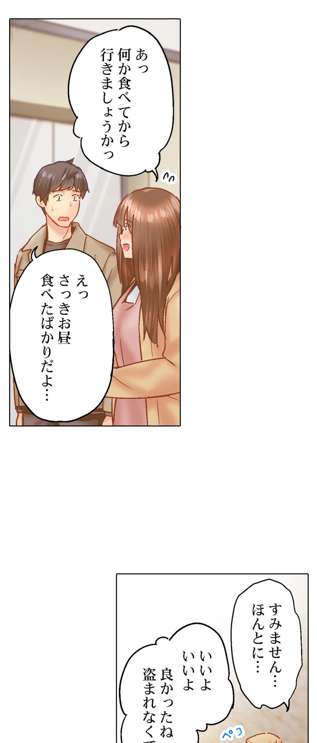 ページ 5 — 第89話