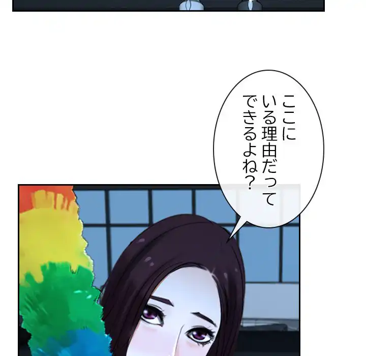 ページ 8 — 第15話
