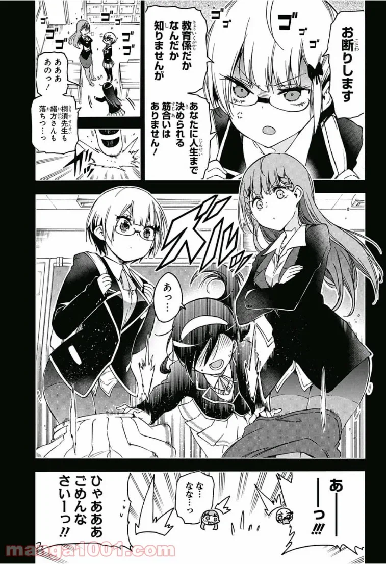 ページ 3 — 第115話