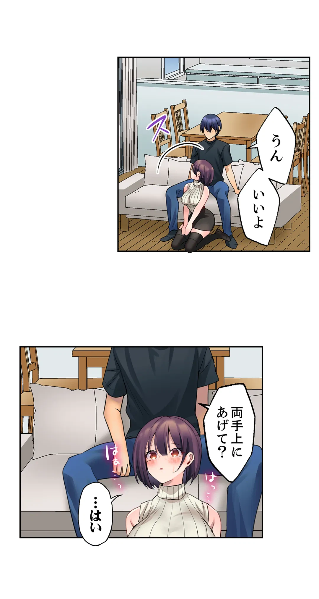 ページ 17 — 第29話