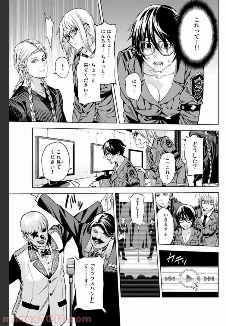 ページ 12 — 第4.2話