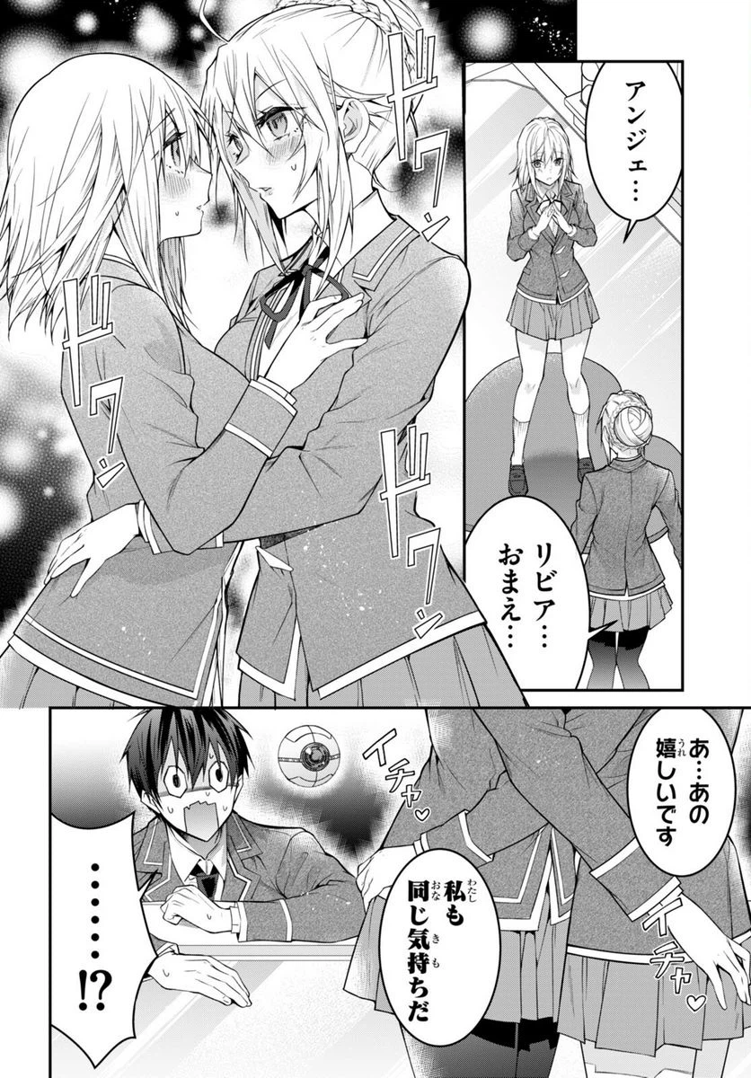 ページ 30 — 第54話
