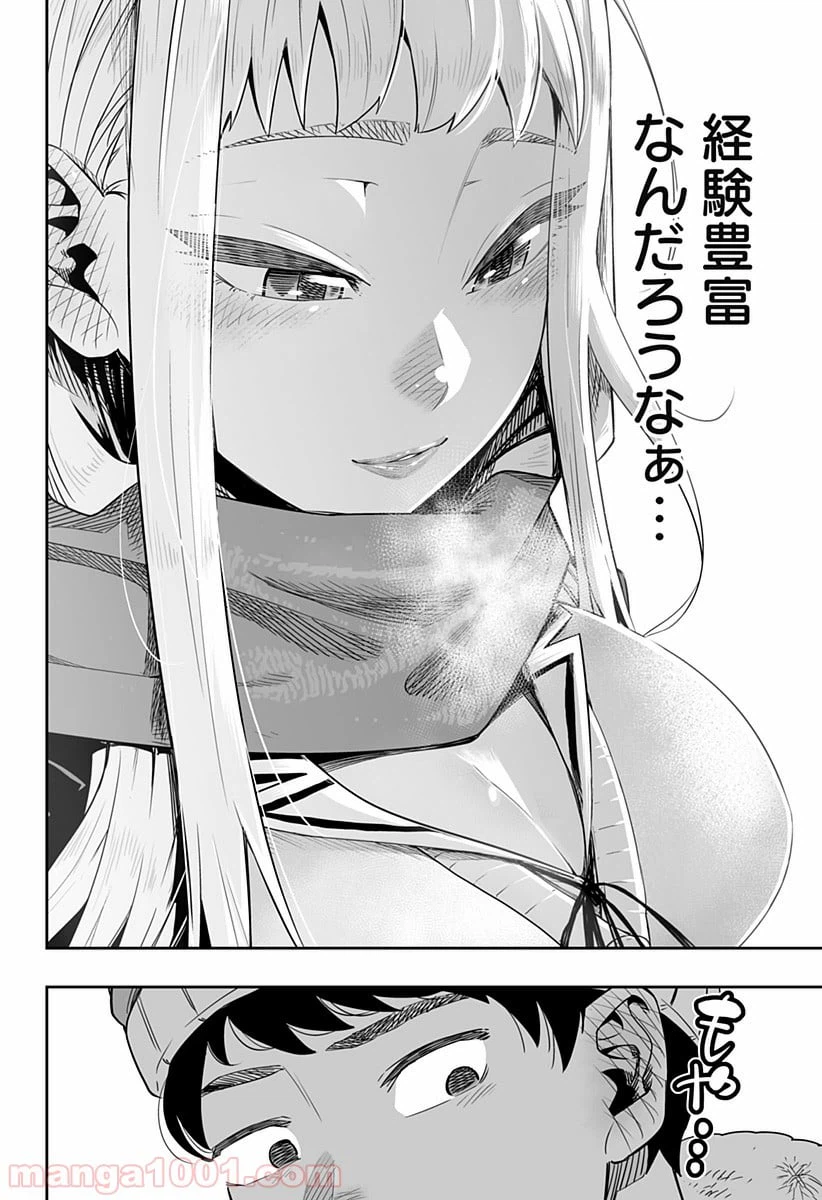 ページ 21 — 第1話