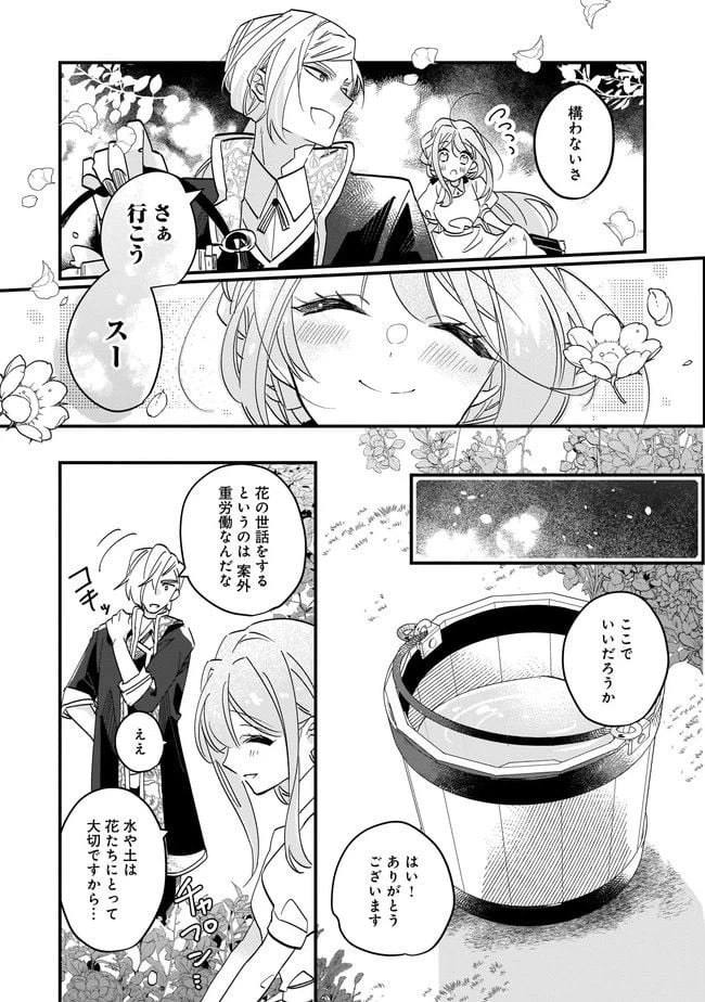 ページ 13 — 第7.1話
