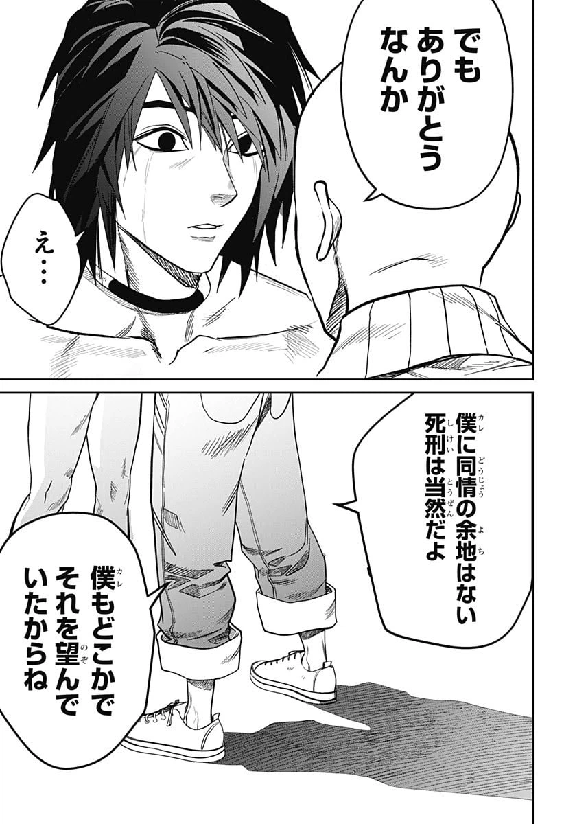 ページ 15 — 第7話