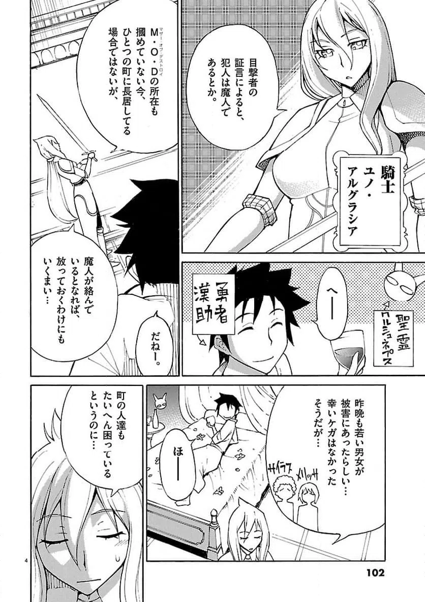 ページ 4 — 第13話