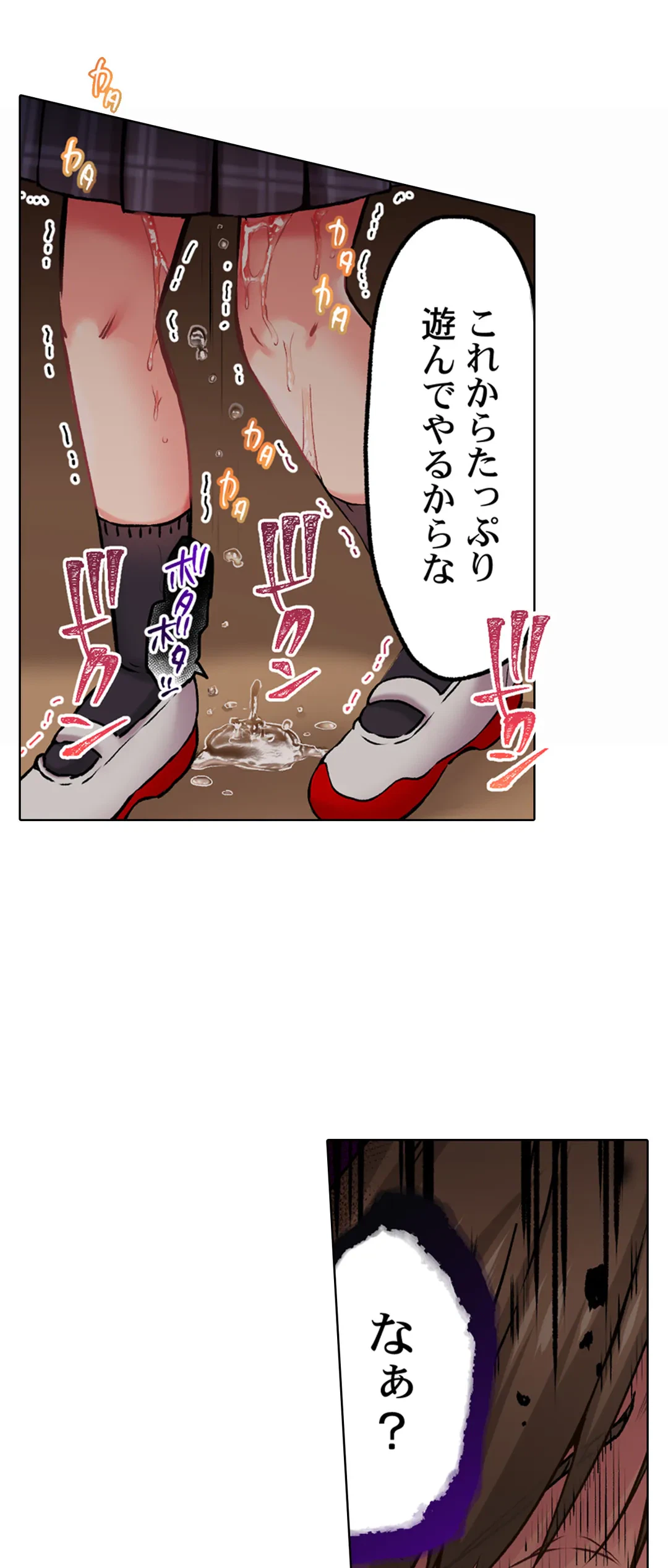 ページ 24 — 第15話